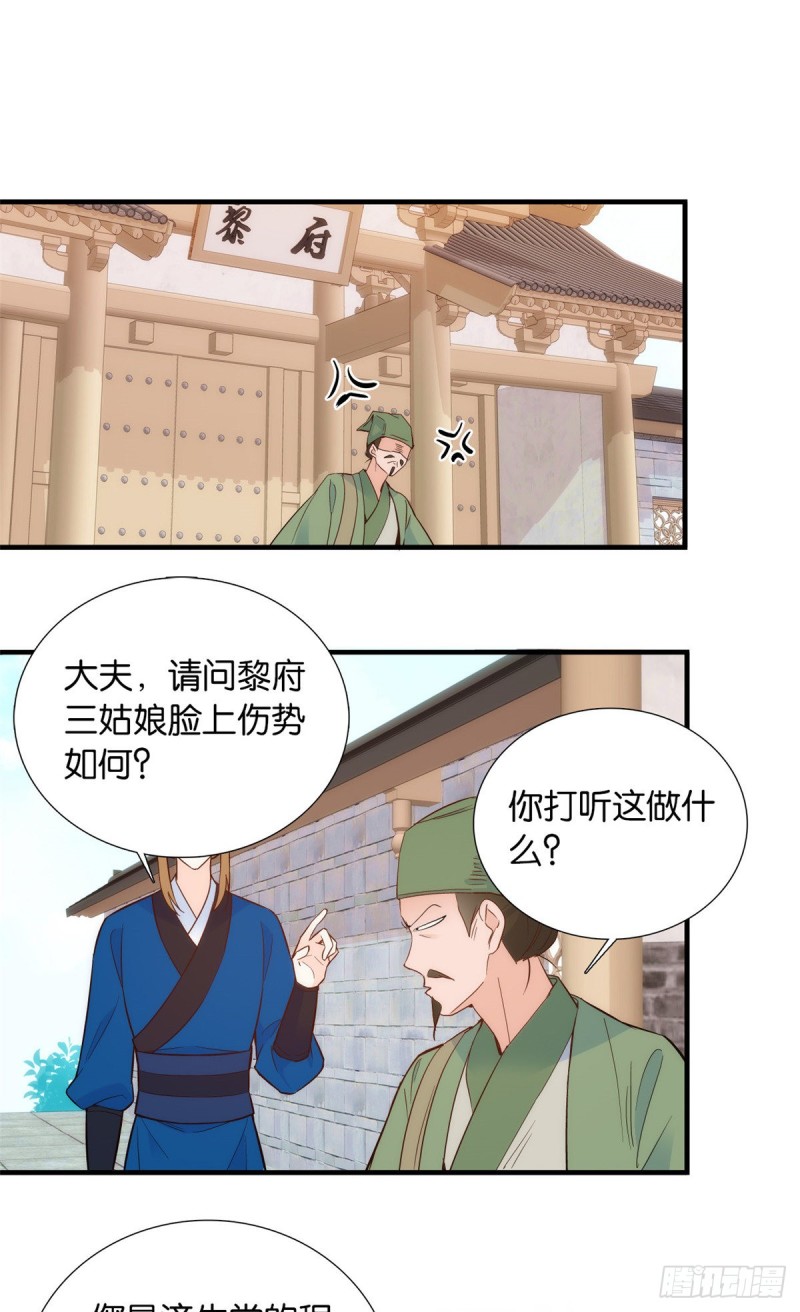 韶光慢全文免费阅读下载漫画,第96话 再不走我们要动真格了2图