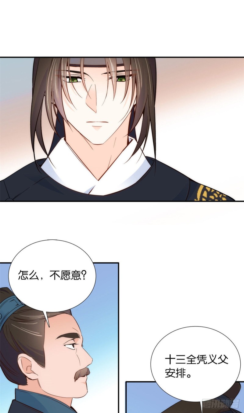 韶光慢漫画,第101话邵明渊真的是为了我来1图