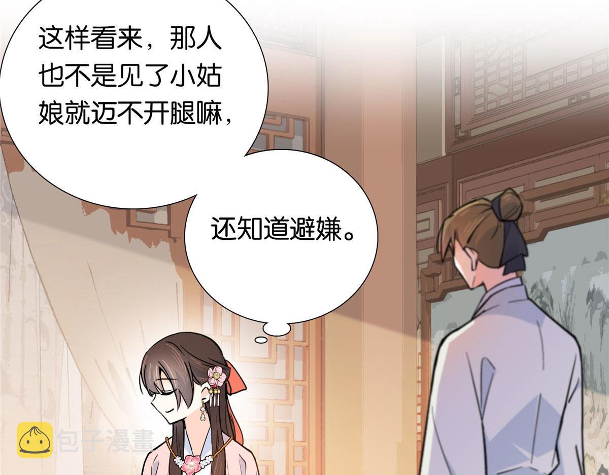 韶光慢漫画,138 邵明渊画了我的画像？1图