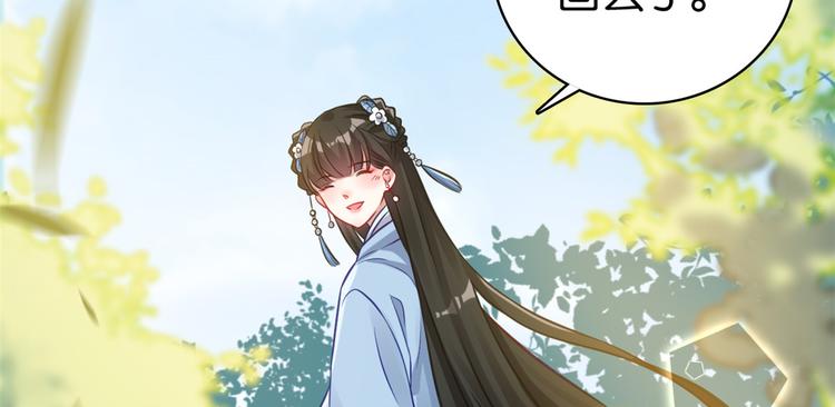 韶光慢漫画,第34话 我才不想叫他姐夫1图