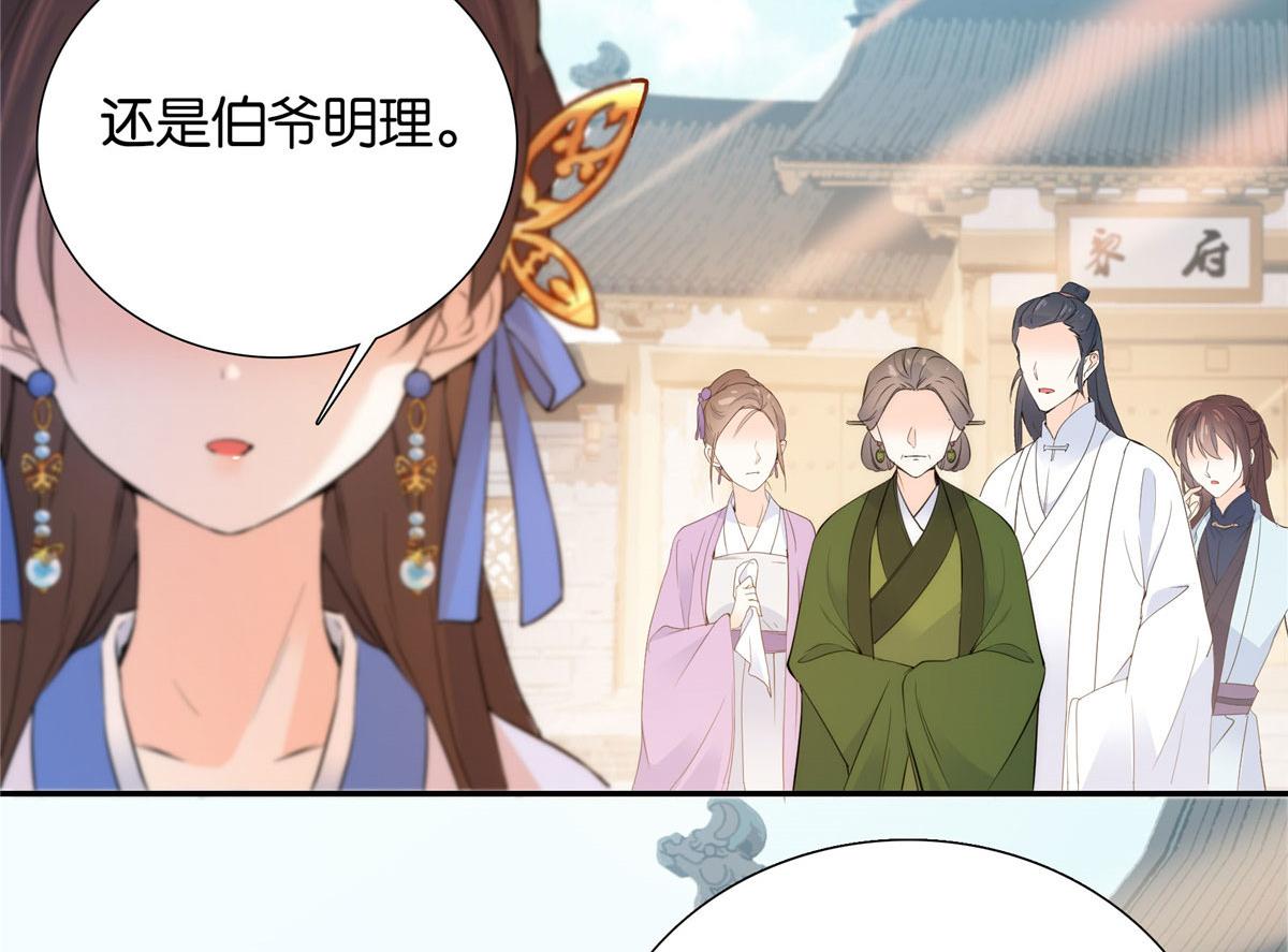韶光慢漫画,132 误会解开1图