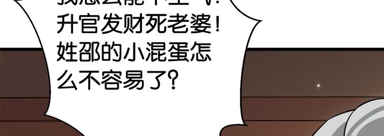 韶光慢漫画,第10话 他的箭怎么就那么快呢1图
