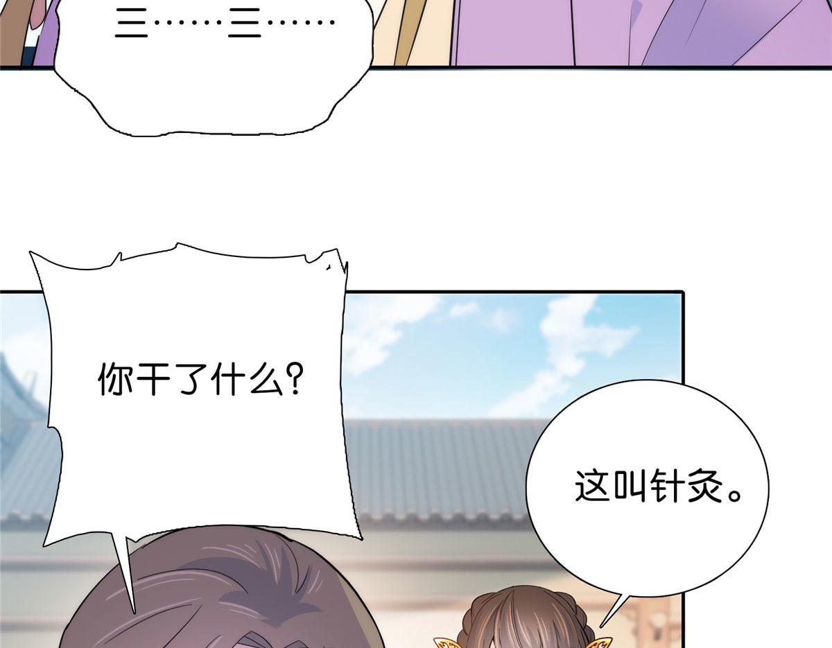 韶光慢漫画,131 打伤你的人不是我2图
