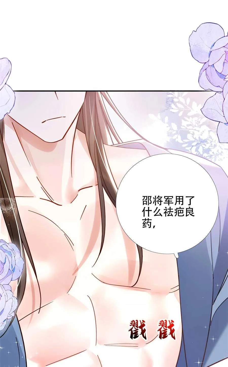 韶光慢漫画,第167话 多管闲事的男人2图