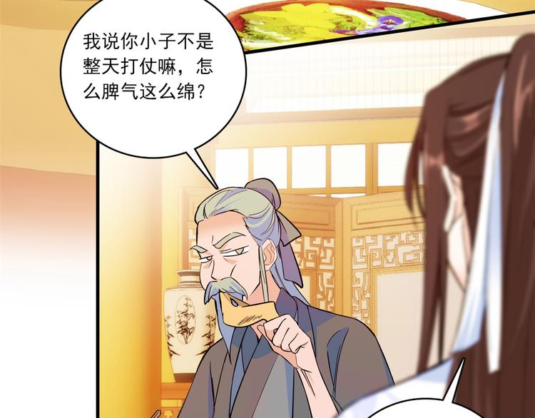 韶光慢漫画,第47话 你射杀媳妇时挺利落嘛2图