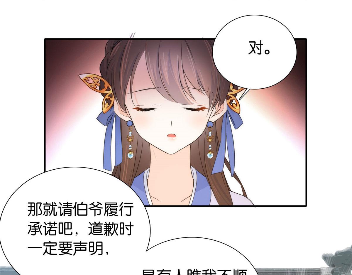 韶光慢漫画,132 误会解开2图