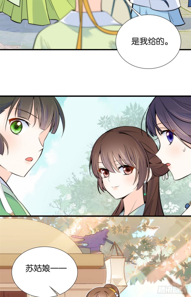 韶光慢漫画,第87话 初入馥山社2图