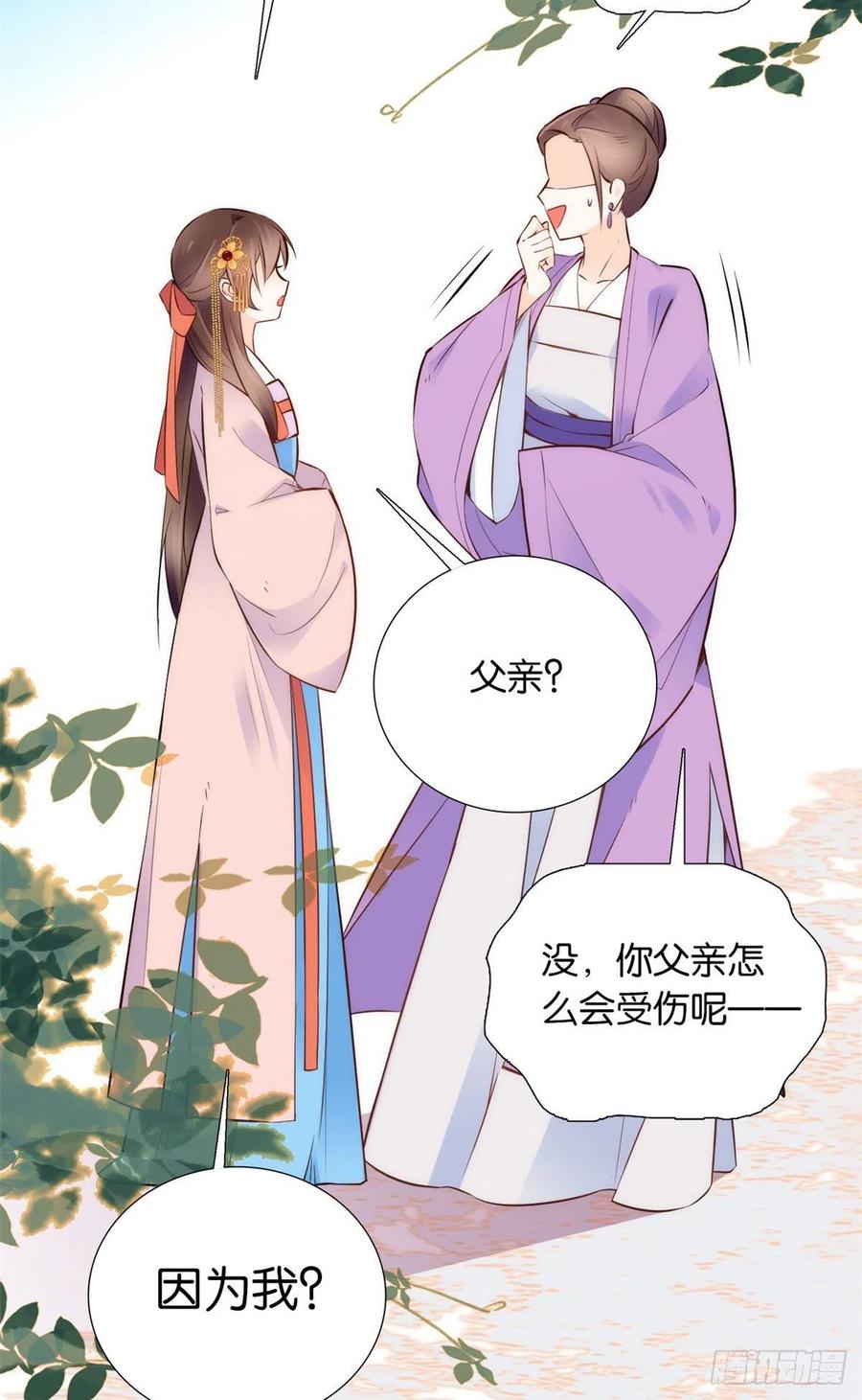 韶光慢漫画,107 怎么发现桃生破绽的？2图
