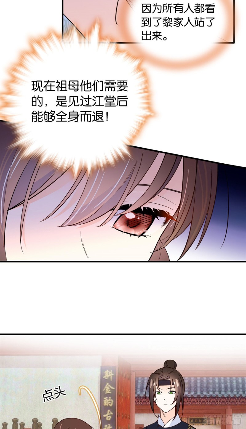 韶光慢漫画,第98话 这个荷包从哪里弄来的1图
