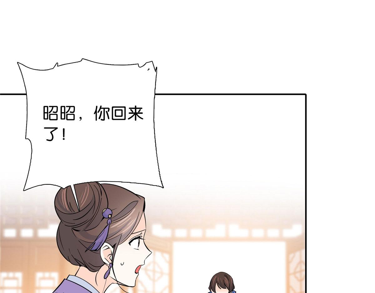 韶光慢漫画,129 打人的是黎府三公子？2图