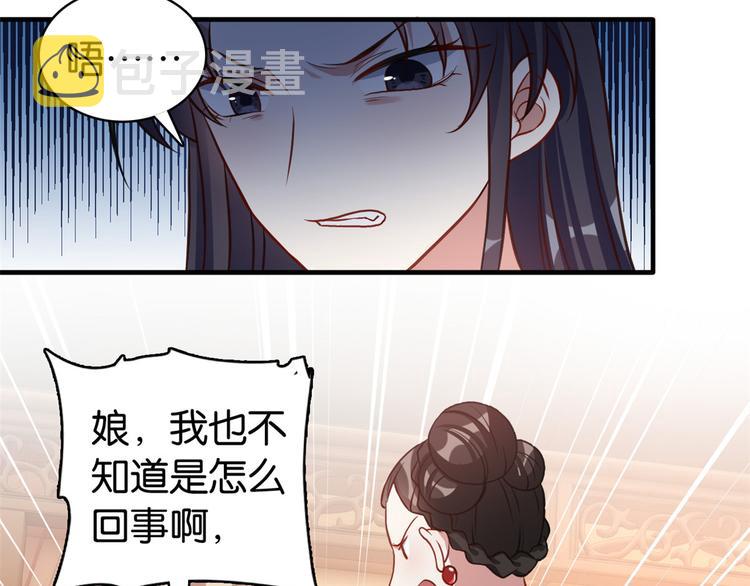 韶光慢男主怎么认出女主漫画,第32话邵明渊一定会和兄长见面2图