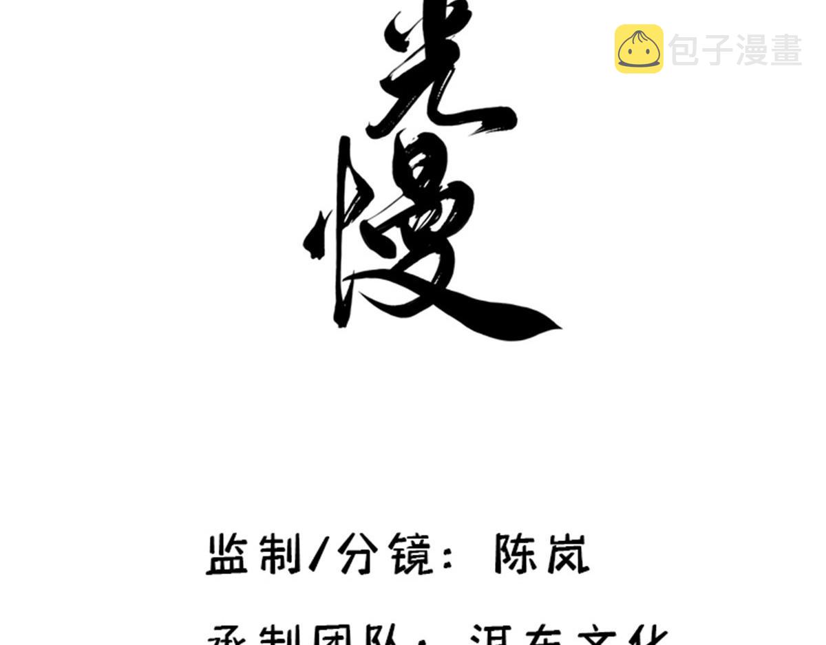 韶光慢全文免费阅读下载漫画,151 邵将军觉得我占你便宜？2图