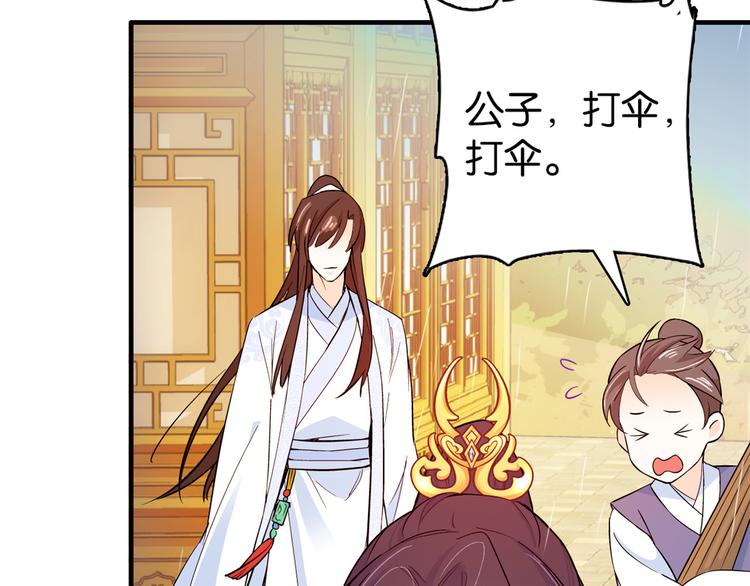 韶光慢冬天的柳叶笔趣阁全文漫画,第48话 老夫想去哪就去哪！2图