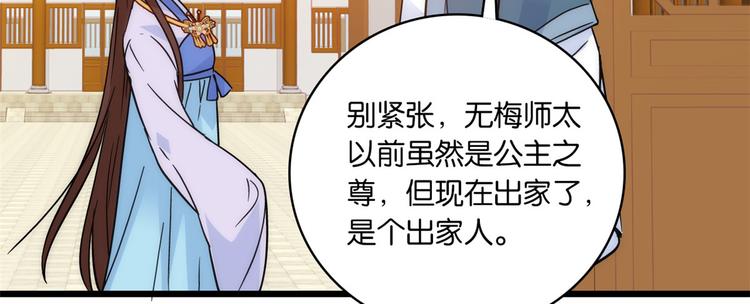 韶光慢漫画,第35话 这丁香花好看么1图