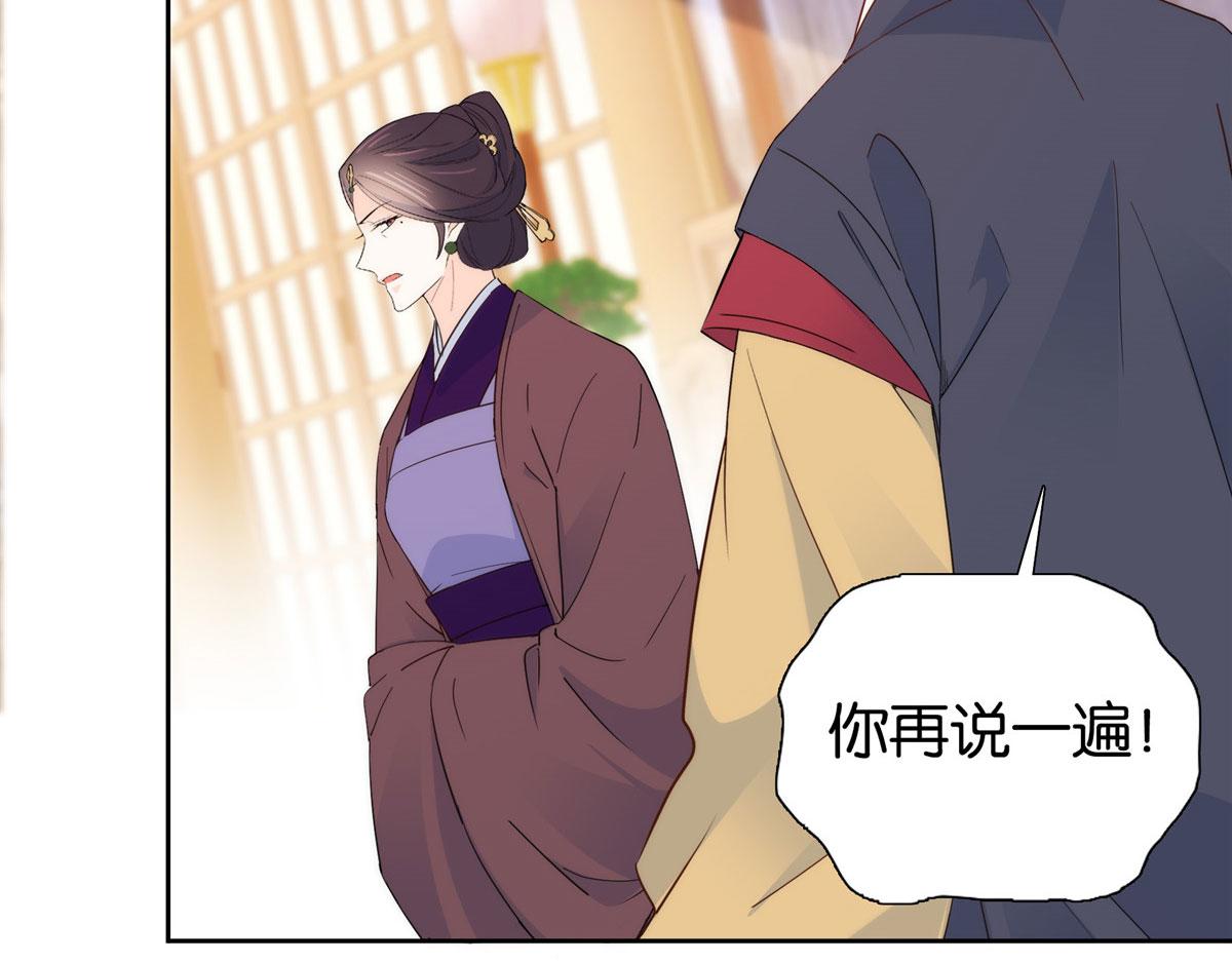韶光慢漫画,第147话 邵明渊不是我的儿子2图