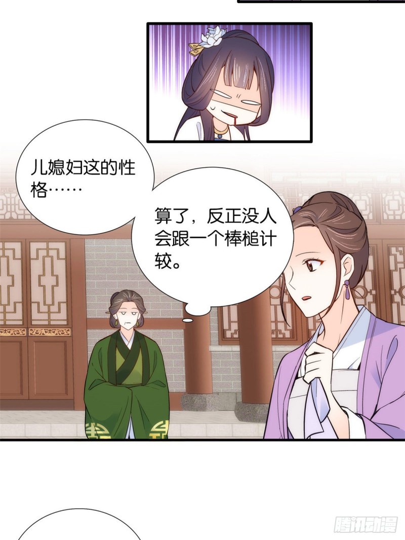 韶光慢漫画,第95话 为了黎三的毁容陪葬1图