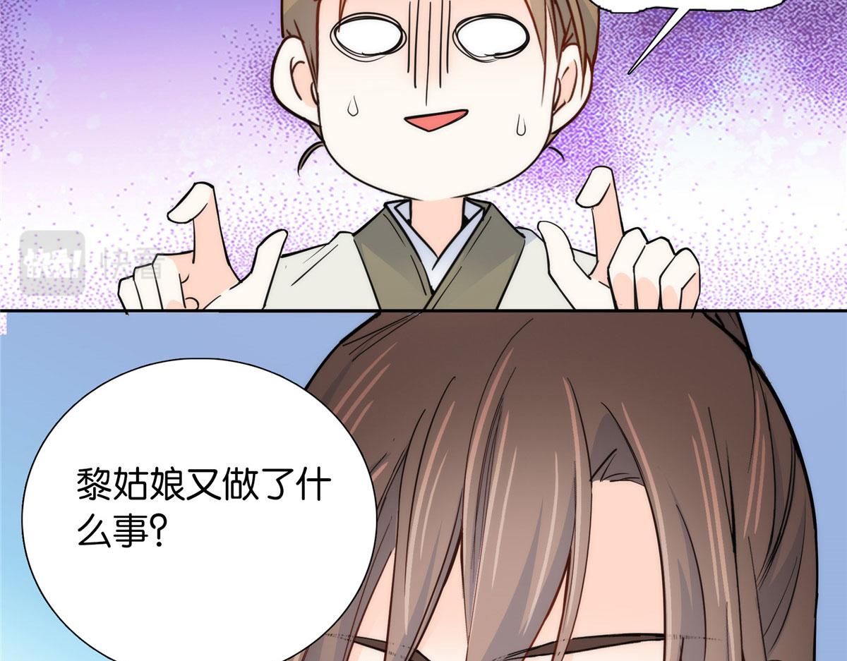 韶光慢漫画,139黎姑娘怎么会认识我夫人？1图
