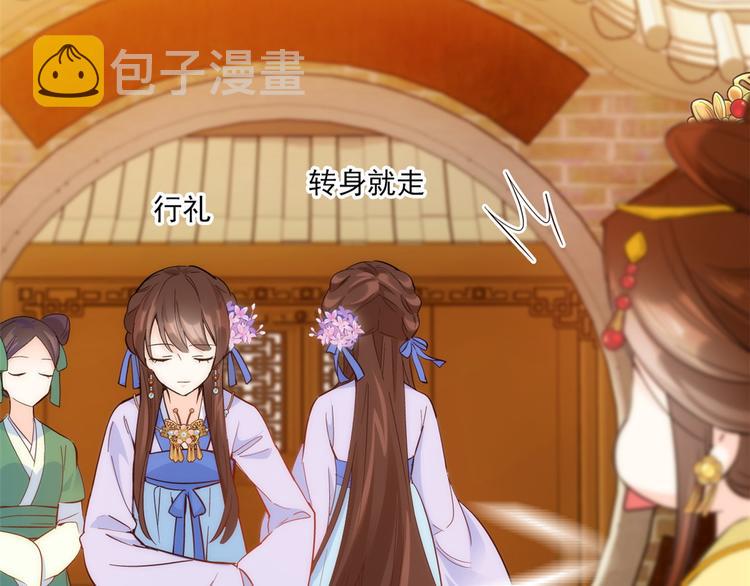韶光慢漫画,第37话 油锅取钱2图