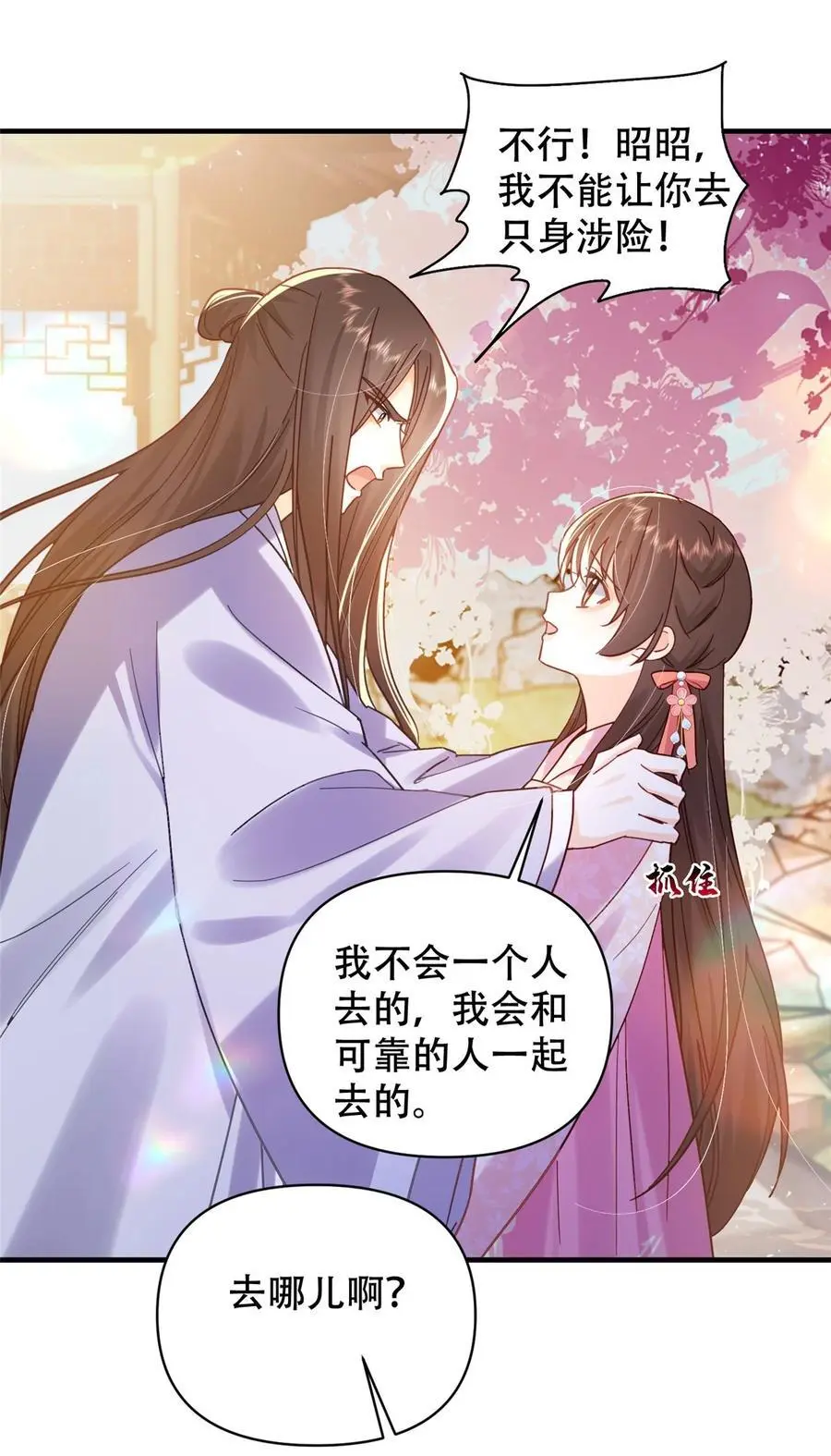 韶光慢漫画,第162话 黎昭摔下悬崖2图
