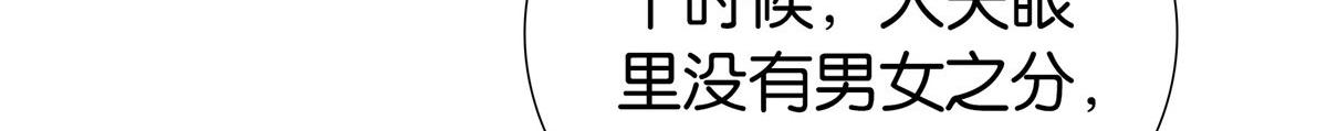 韶光慢漫画,第146话 这画面太美了2图