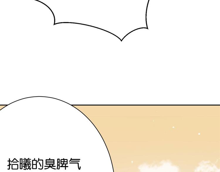 韶光慢漫画,第06话 这个我可以画1图