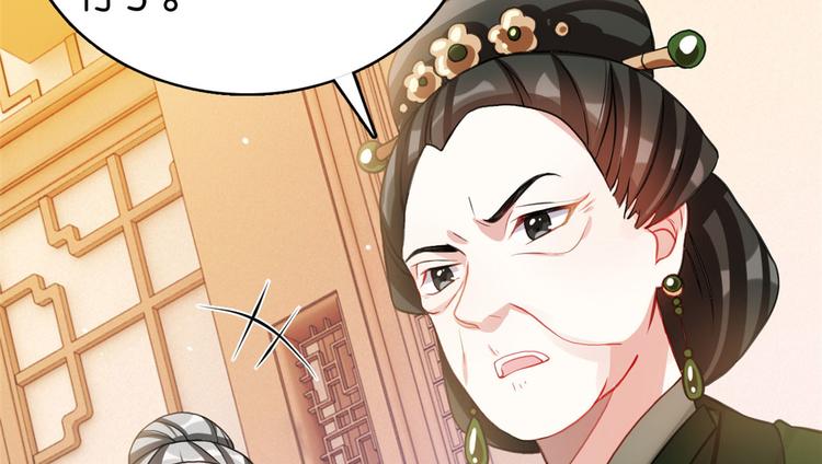韶光慢漫画,第29话 乔公子毁了容1图