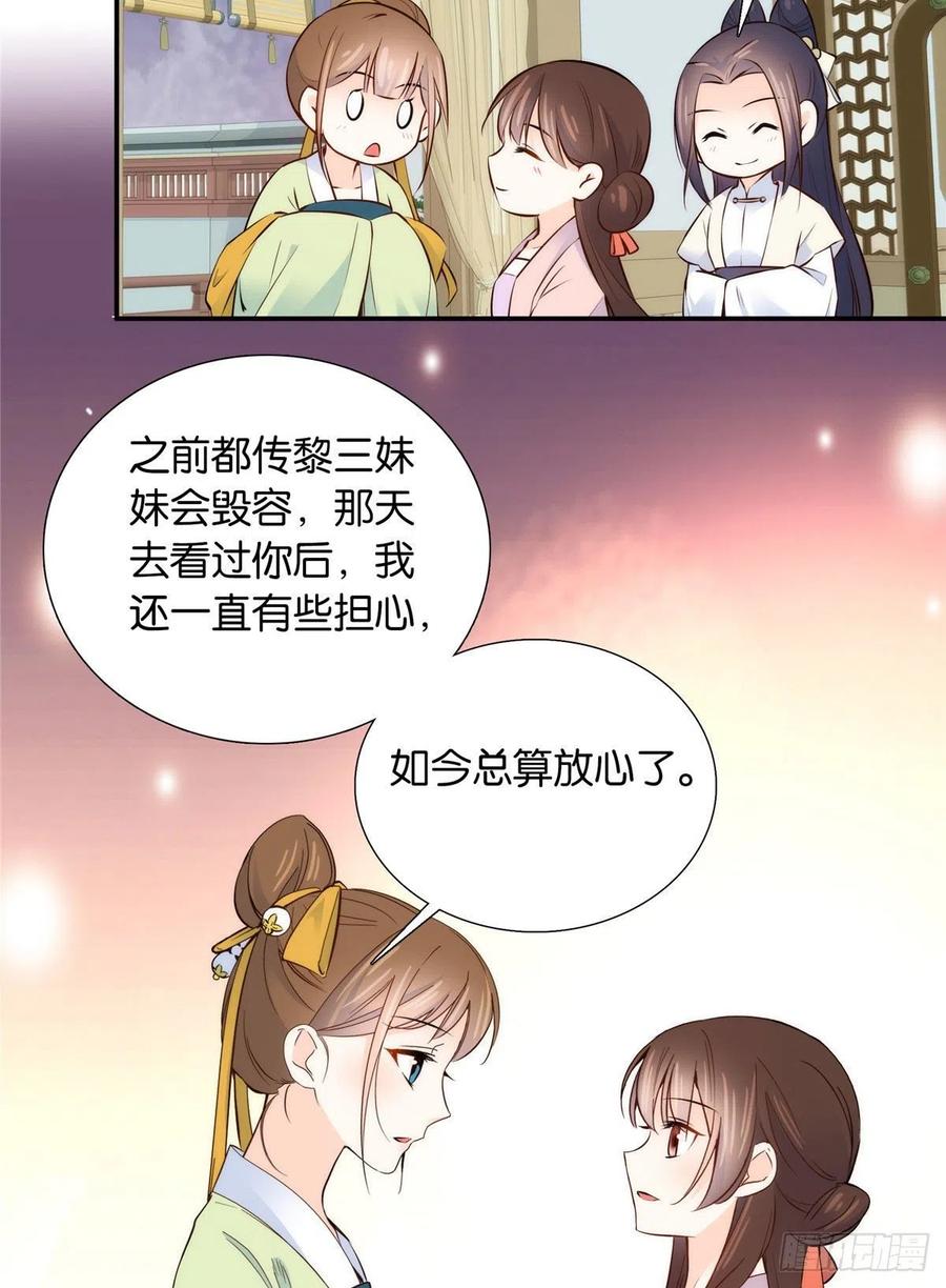 韶光慢小说全文免费阅读无弹窗漫画,112 眼前的少女感觉似曾相识1图