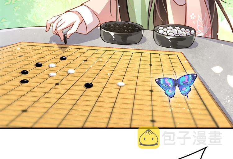 韶光慢漫画,第15话 她好像变得不一样了1图