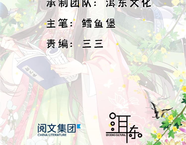 韶光慢笔趣阁漫画,第43话 你说不要我就偏要给2图