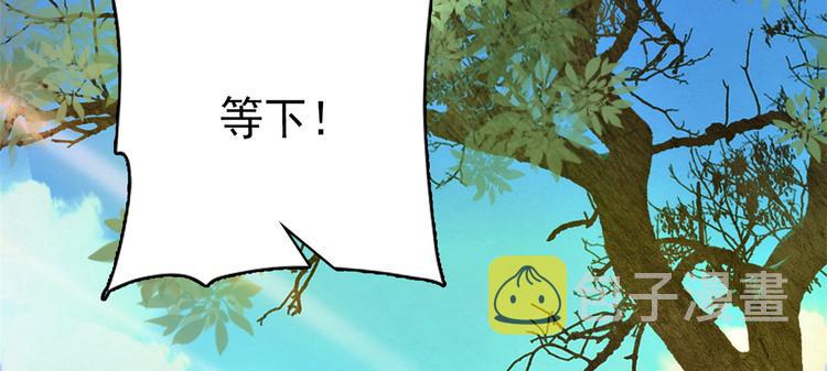 韶光慢漫画,第38话 几日不见学会这一招了1图