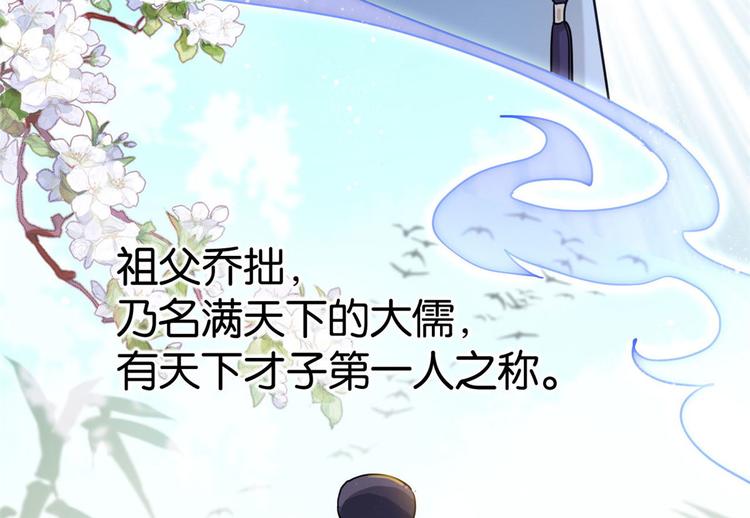 韶光慢漫画,第03话 女扮男装2图