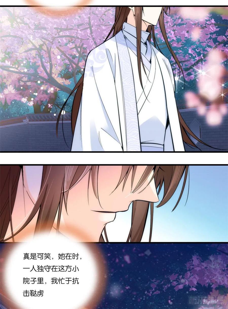 韶光慢漫画,第54话 那些威胁的话白说了吗2图