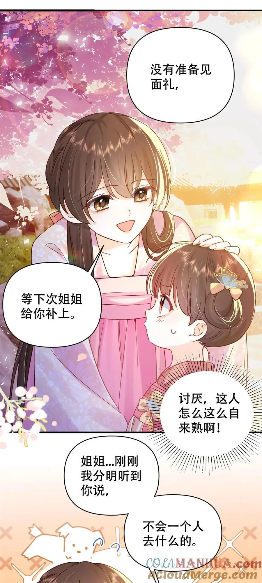 韶光慢漫画,第162话 黎昭摔下悬崖1图