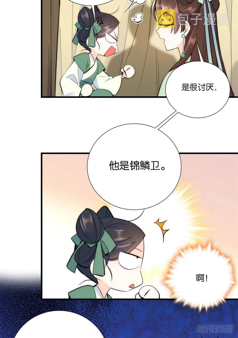 韶光慢漫画,第69话 对黎姑娘也该上心些2图