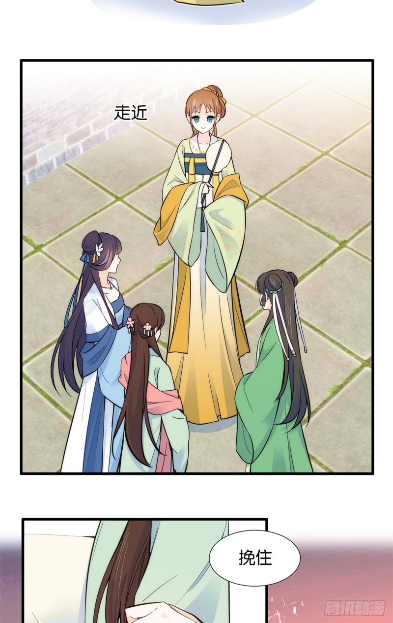 韶光慢漫画,第87话 初入馥山社2图