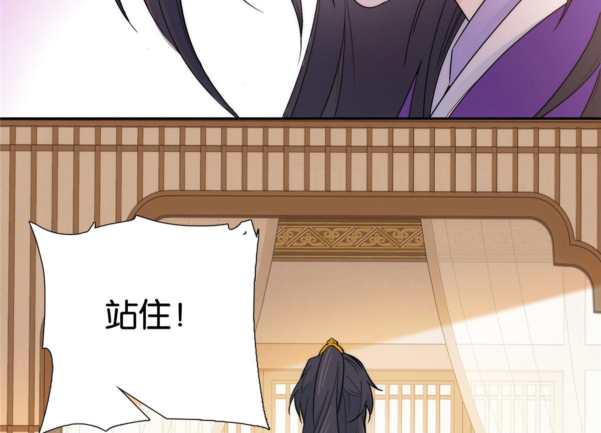 韶光慢漫画,133 邵将军真的很痛苦2图