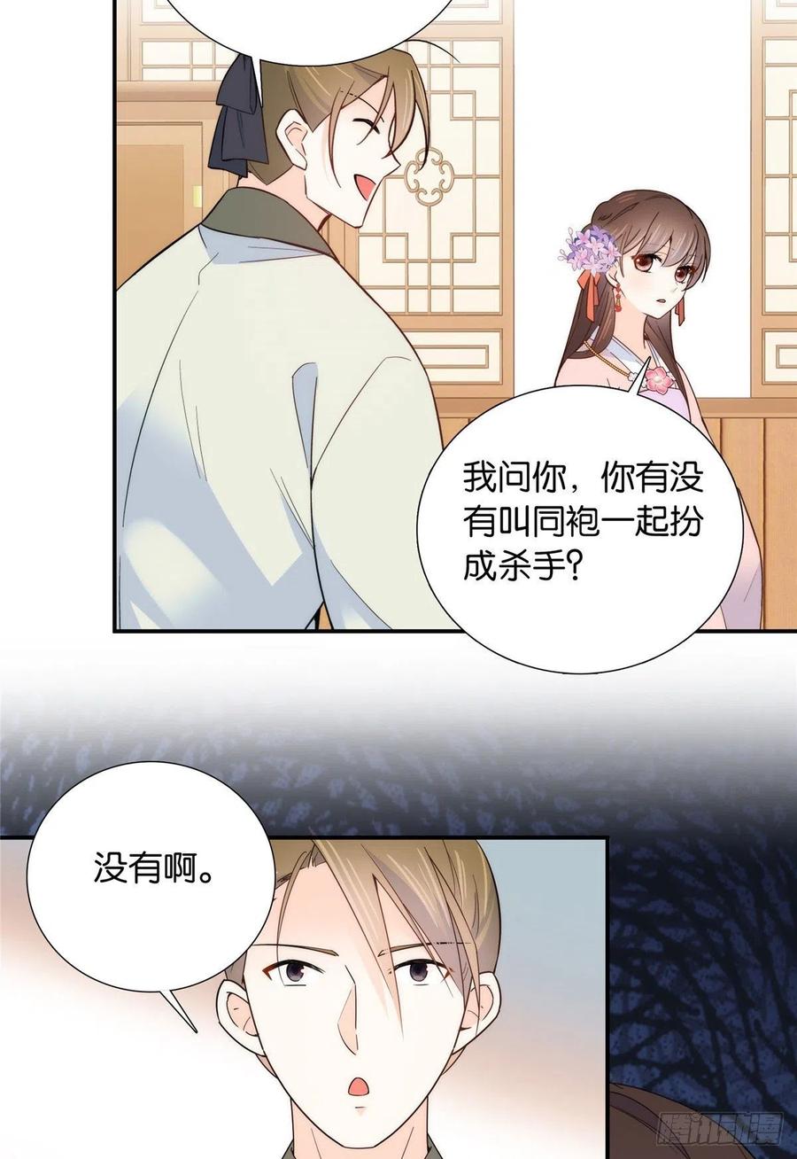 韶光慢漫画,第118话有人派出了真的凶手？2图