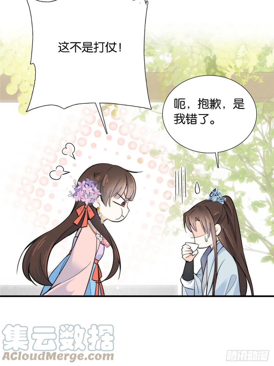 韶光慢漫画,120邵将军与我家姑娘很相配呢1图