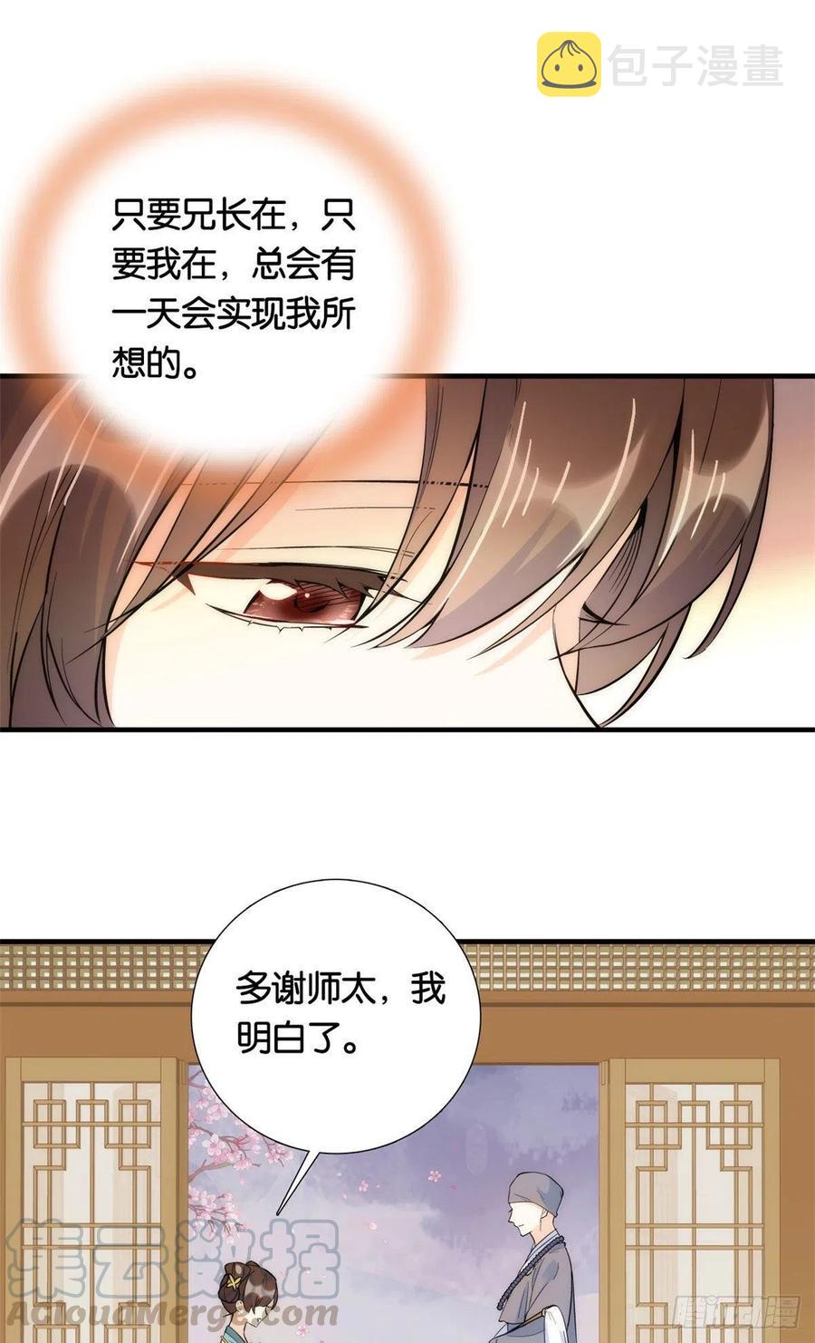 韶光慢冬天的柳叶漫画,第70话你和我表哥究竟什么关系2图