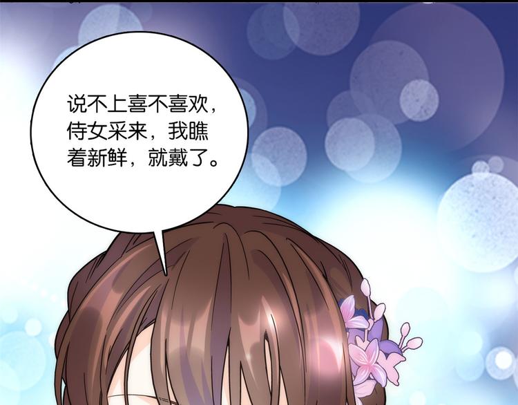 韶光慢冬天的柳叶txt下载百度网盘漫画,第35话 这丁香花好看么2图