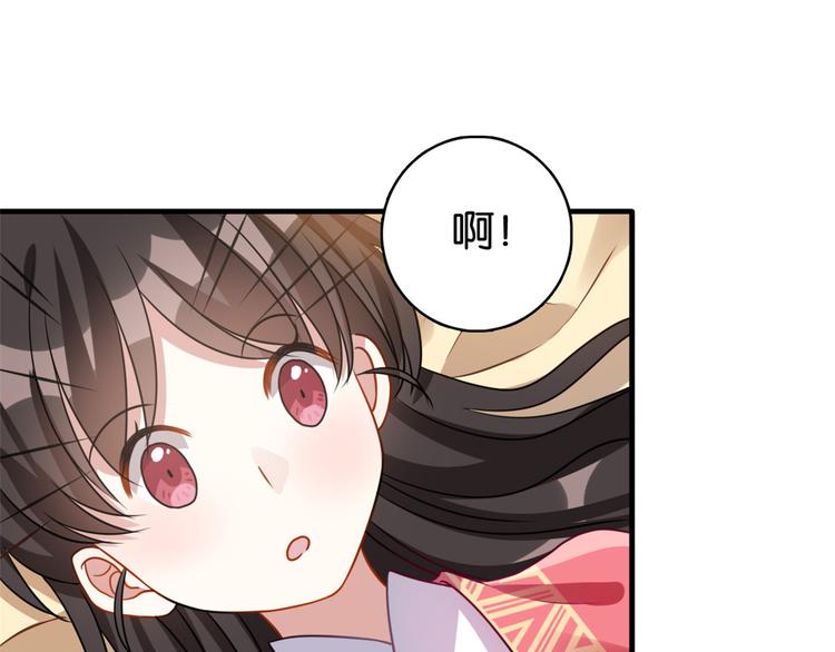 韶光慢漫画,第34话 我才不想叫他姐夫2图