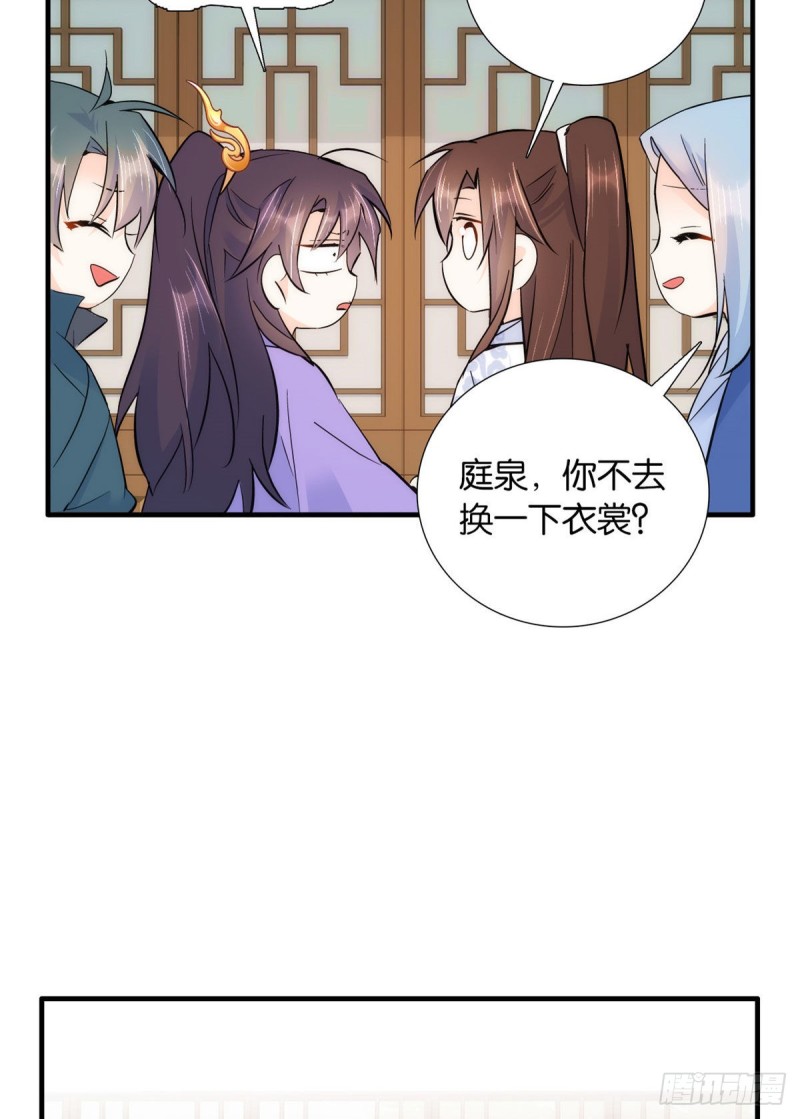 韶光慢黎皎结局漫画,第79话 昭丫头，是你吗1图