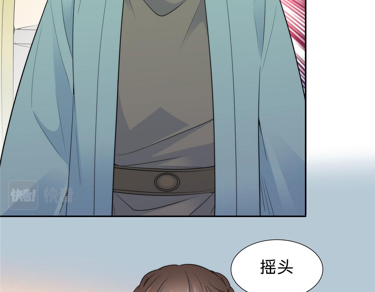 韶光慢漫画,131 打伤你的人不是我2图