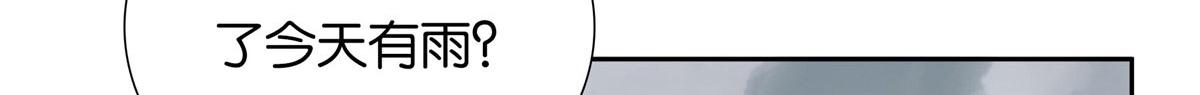 韶光慢漫画,138 邵明渊画了我的画像？1图