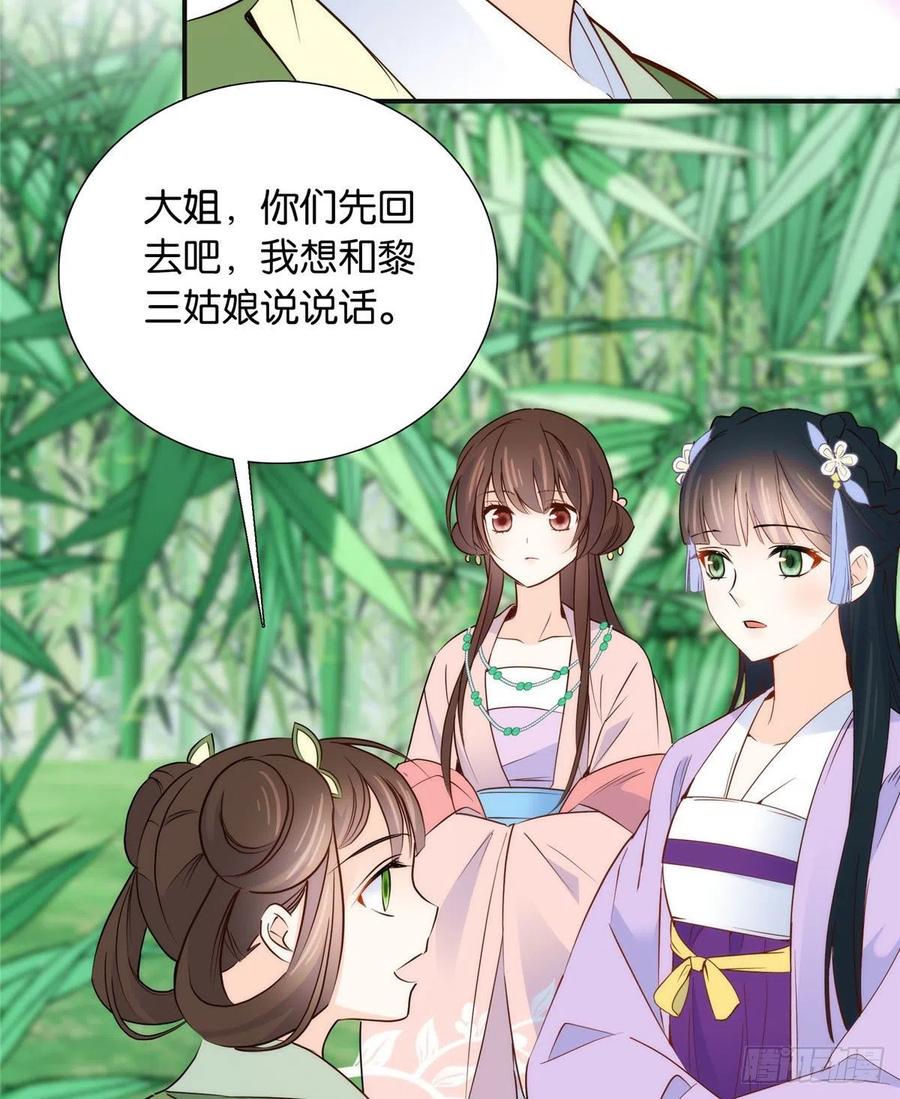 韶光慢漫画,112 眼前的少女感觉似曾相识1图