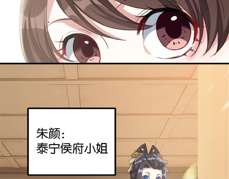 韶光慢漫画,第26话 里面真的躺着我吗？2图