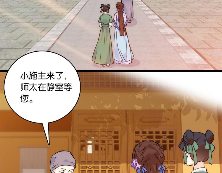 韶光慢漫画,第35话 这丁香花好看么2图