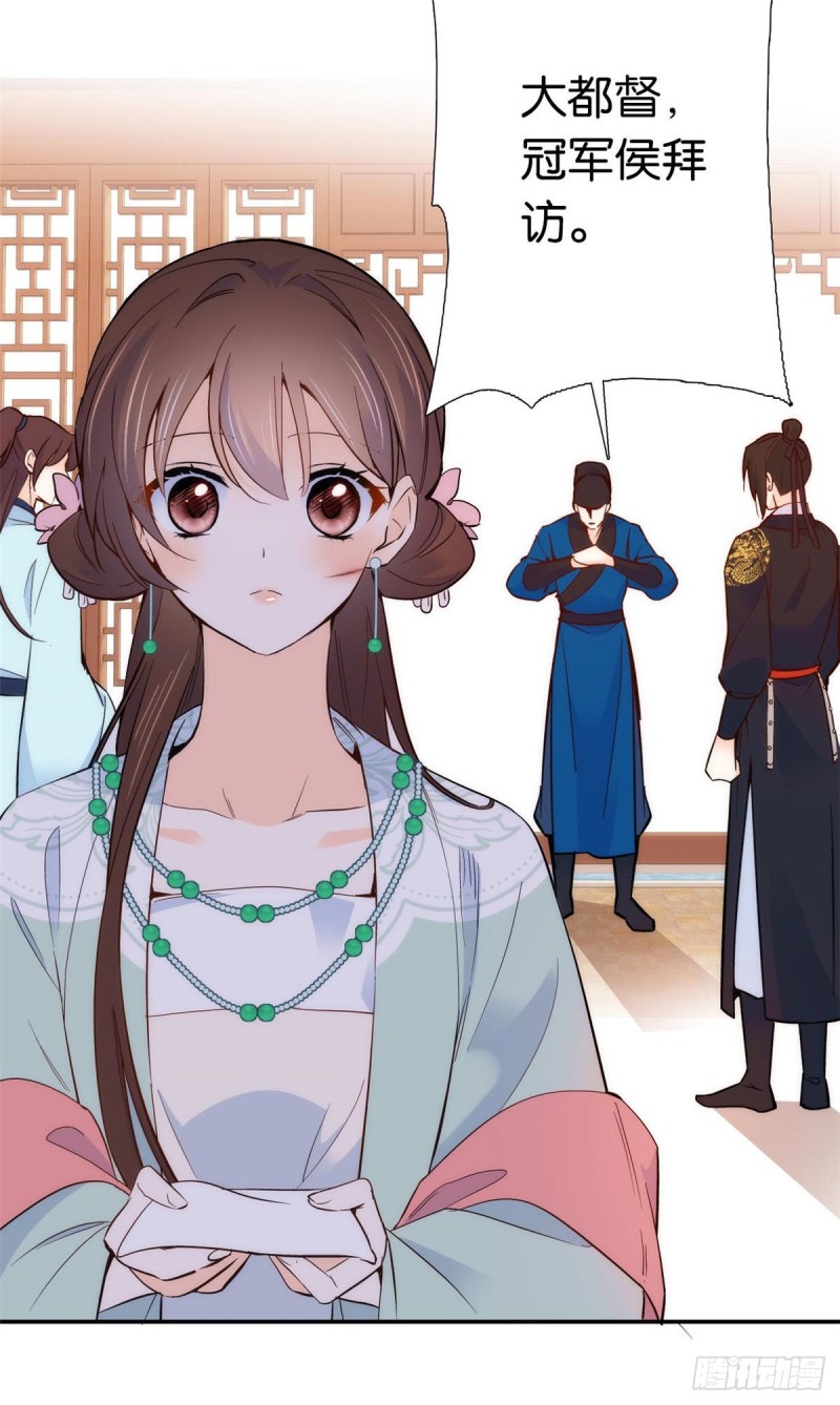 韶光慢漫画,第100话黎姑娘是我要照顾的人2图