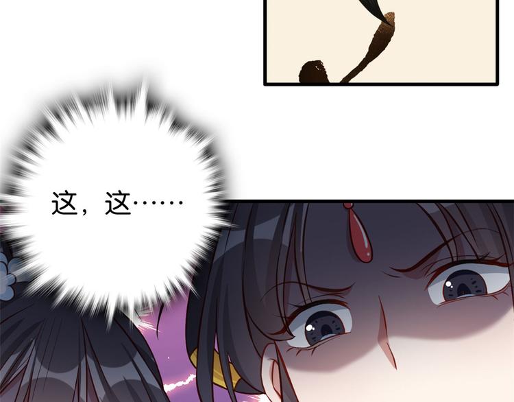 韶光慢漫画,第31话 这鸿门宴规格有点小2图