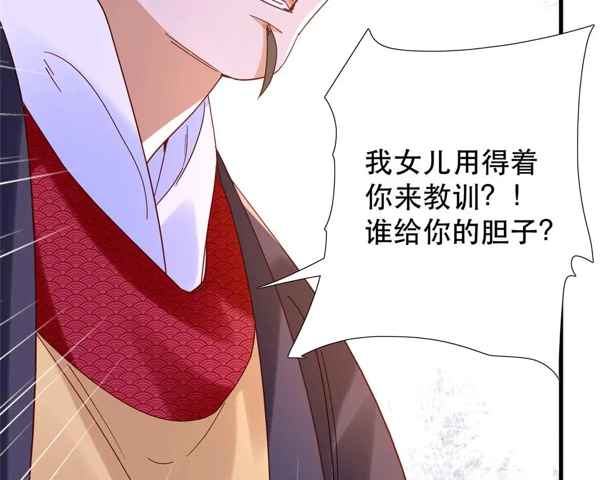 韶光慢漫画,第160话 和大都督做个交易2图